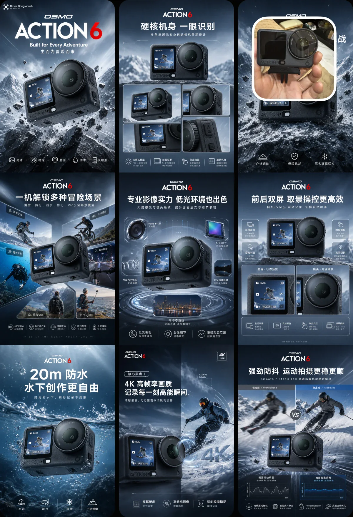 手持影像设备产品图案例