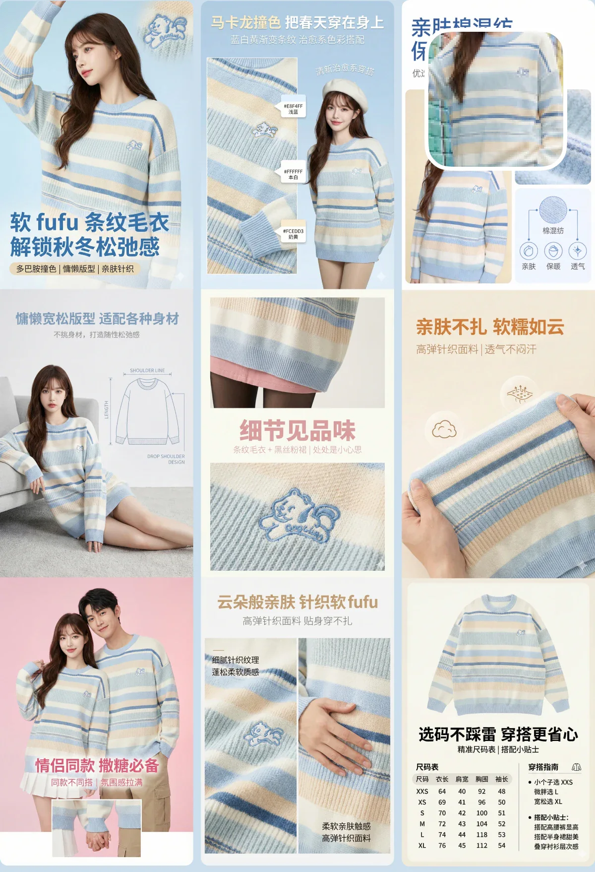 服装产品图案例