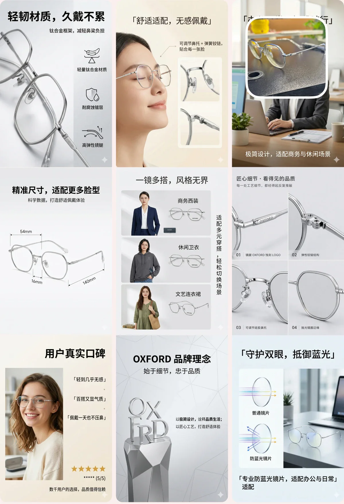眼镜产品图案例