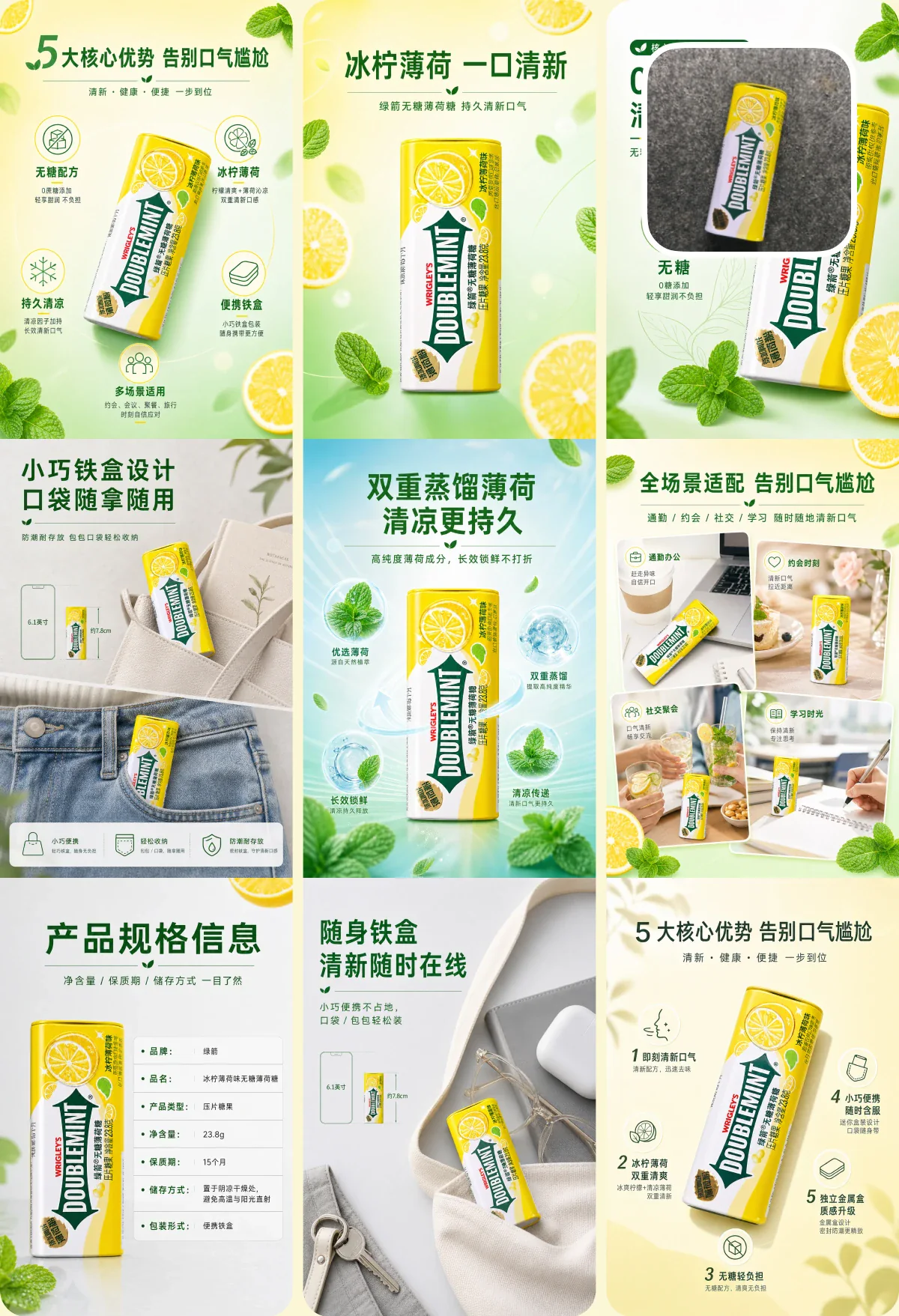口香糖产品图案例