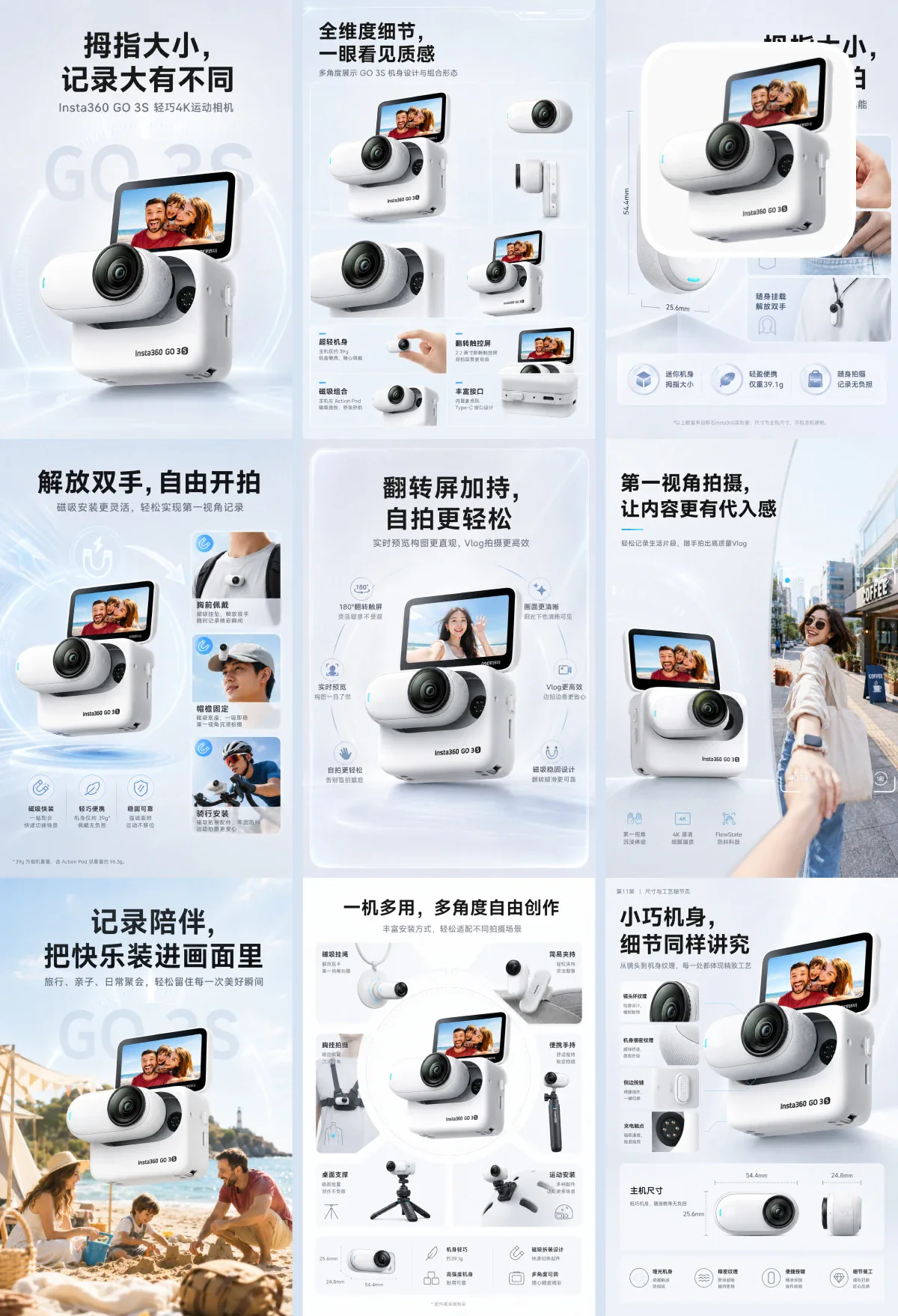 相机产品图案例