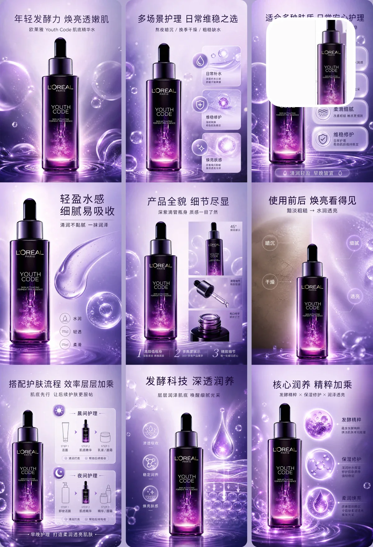 洗护套装产品图案例
