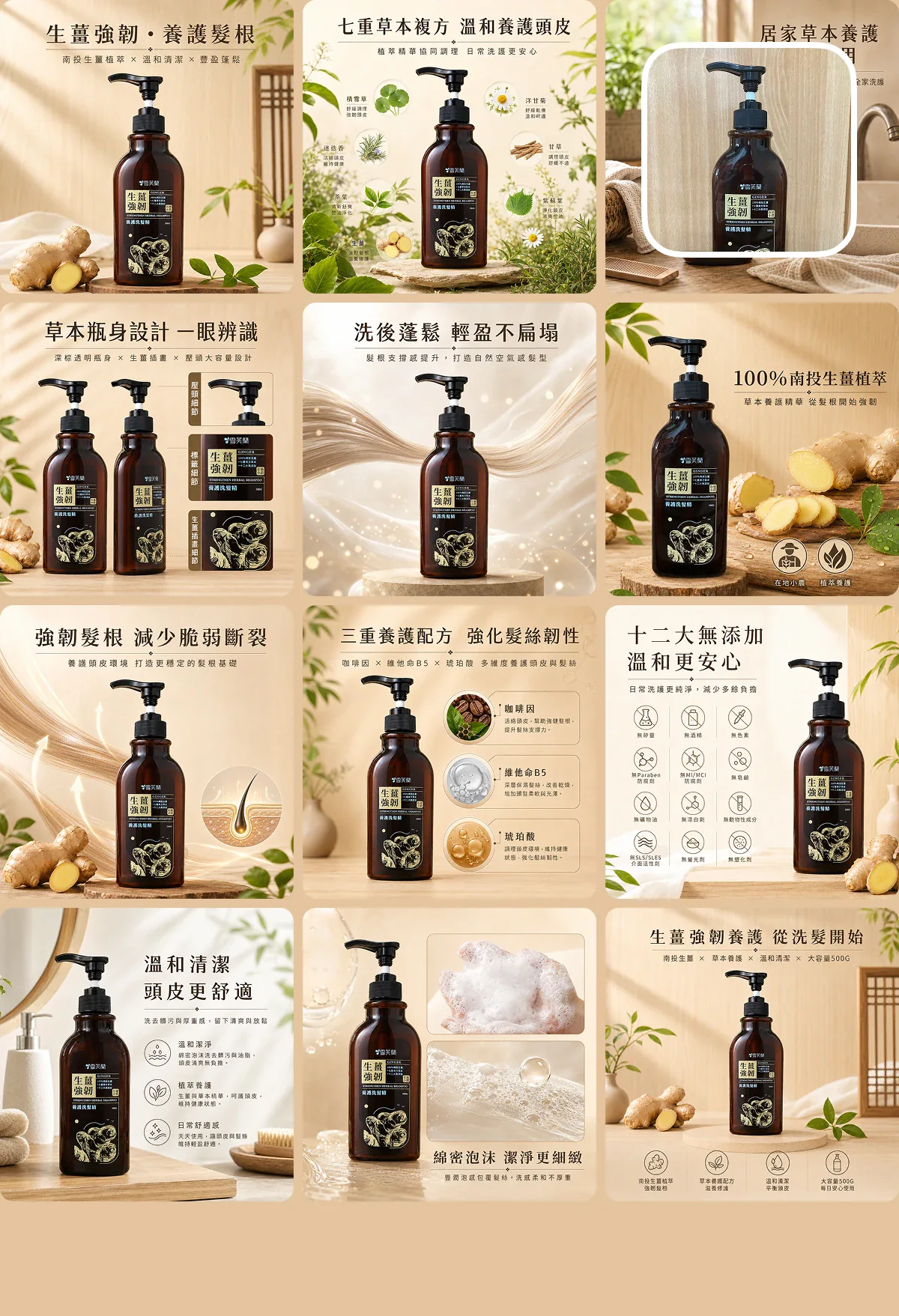 洗发水产品图案例
