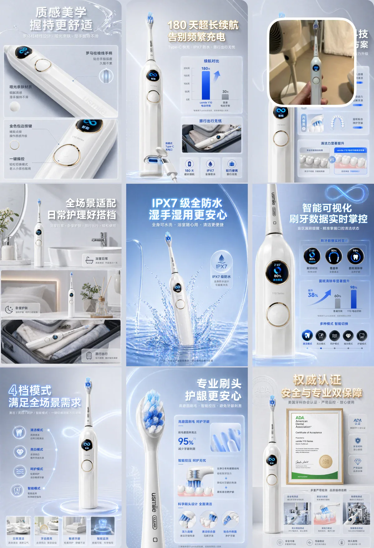 牙刷产品图案例