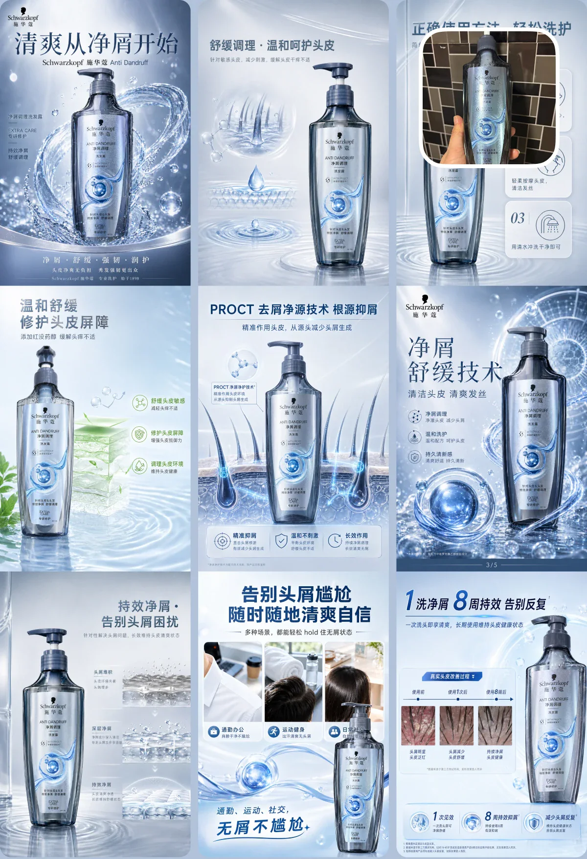 洗发产品多场景生成案例